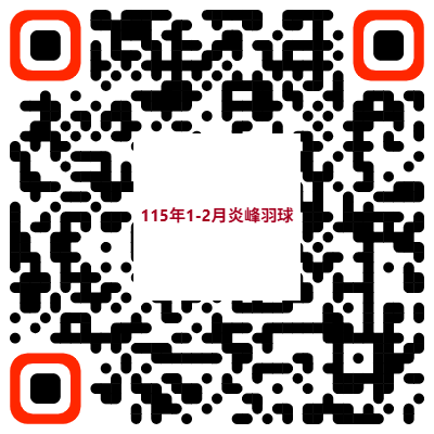 南投縣草屯鎮炎峰國小