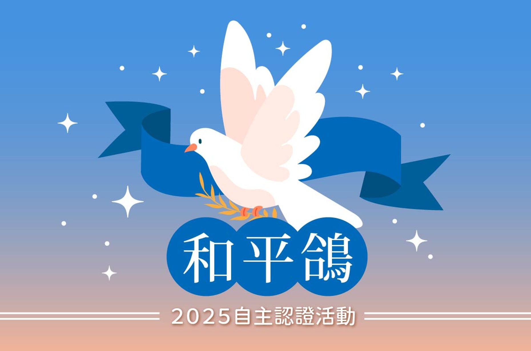 歡迎參加追思228和