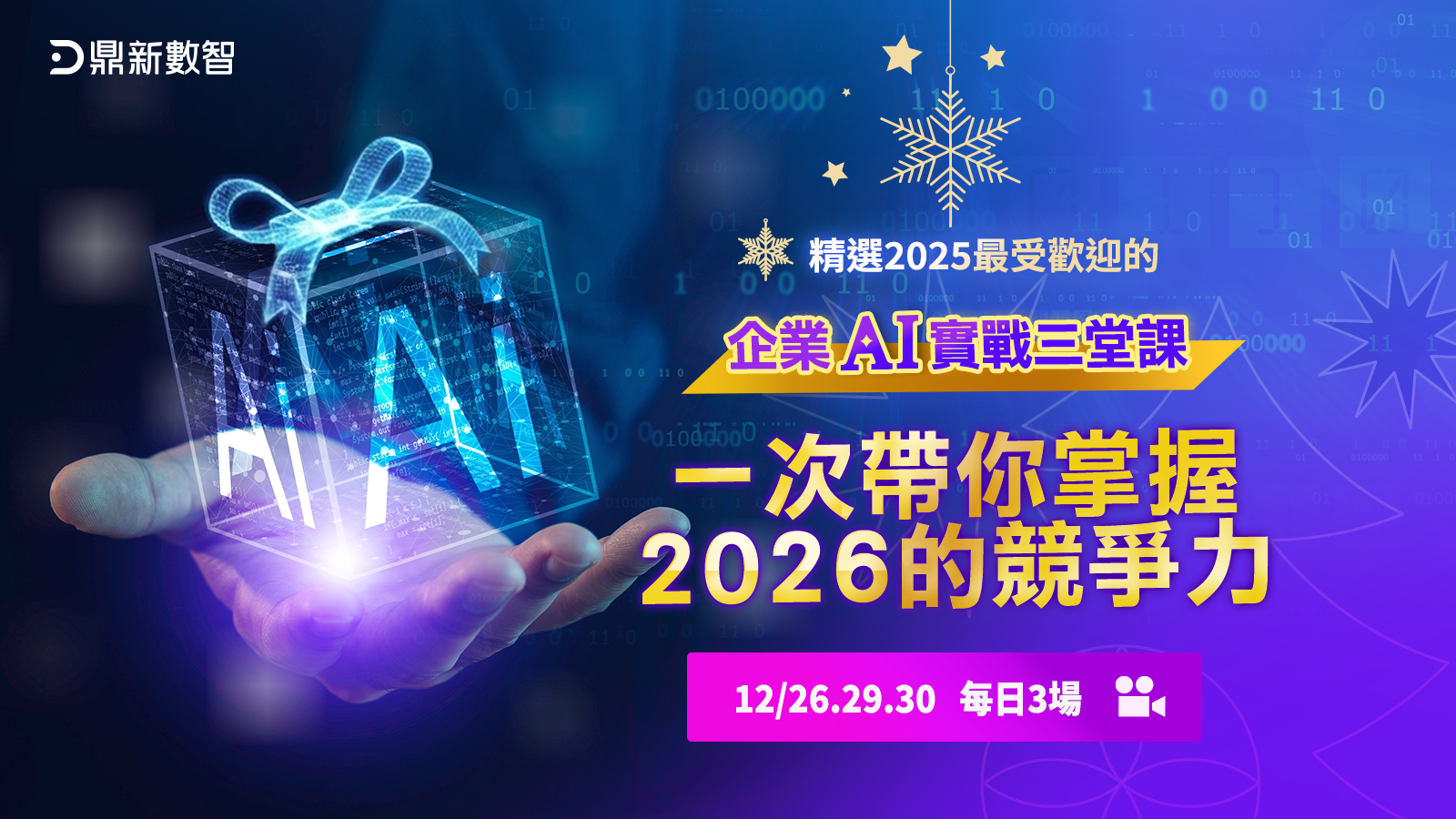 精選2025 最受歡