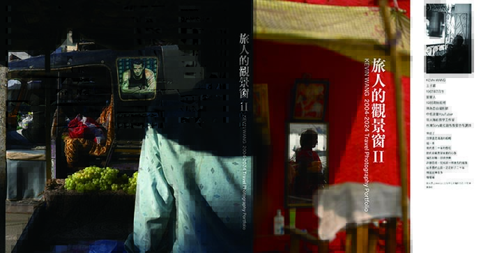 旅人的觀景窗簽書講座