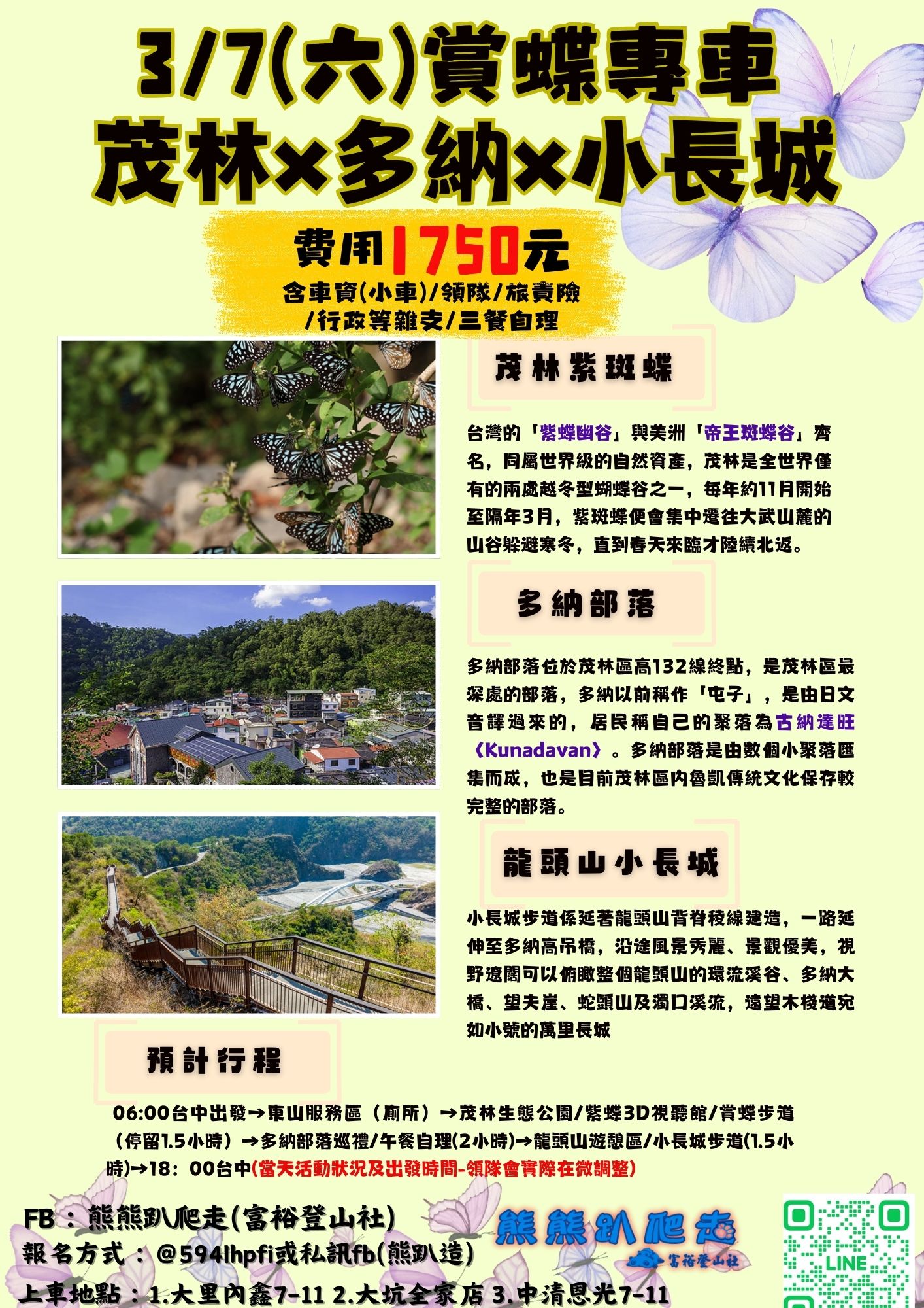 🌈熊熊趴爬走~3/7