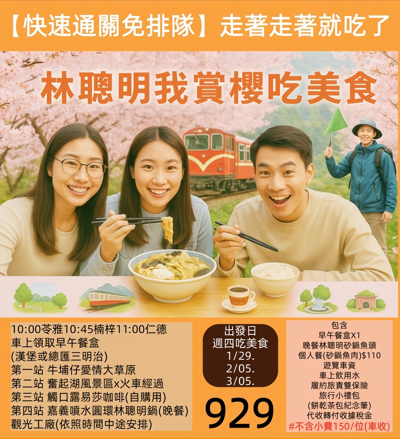 3/05【快速通關免