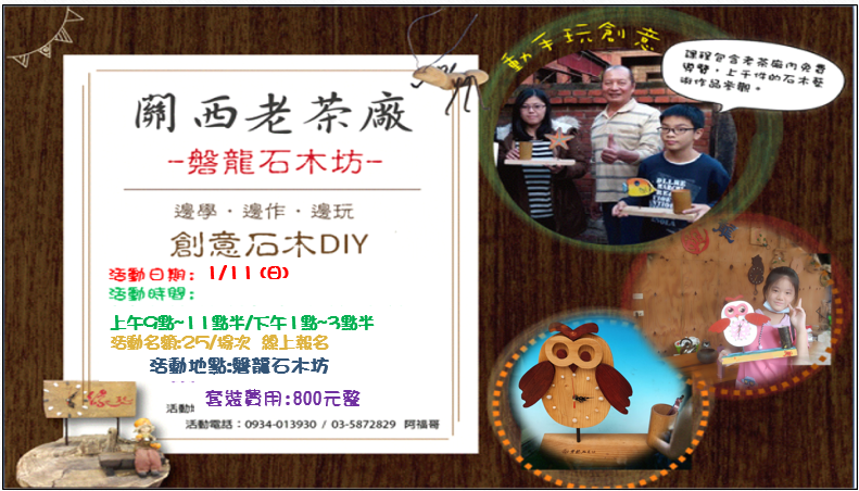 可愛貓頭鷹時鐘DIY