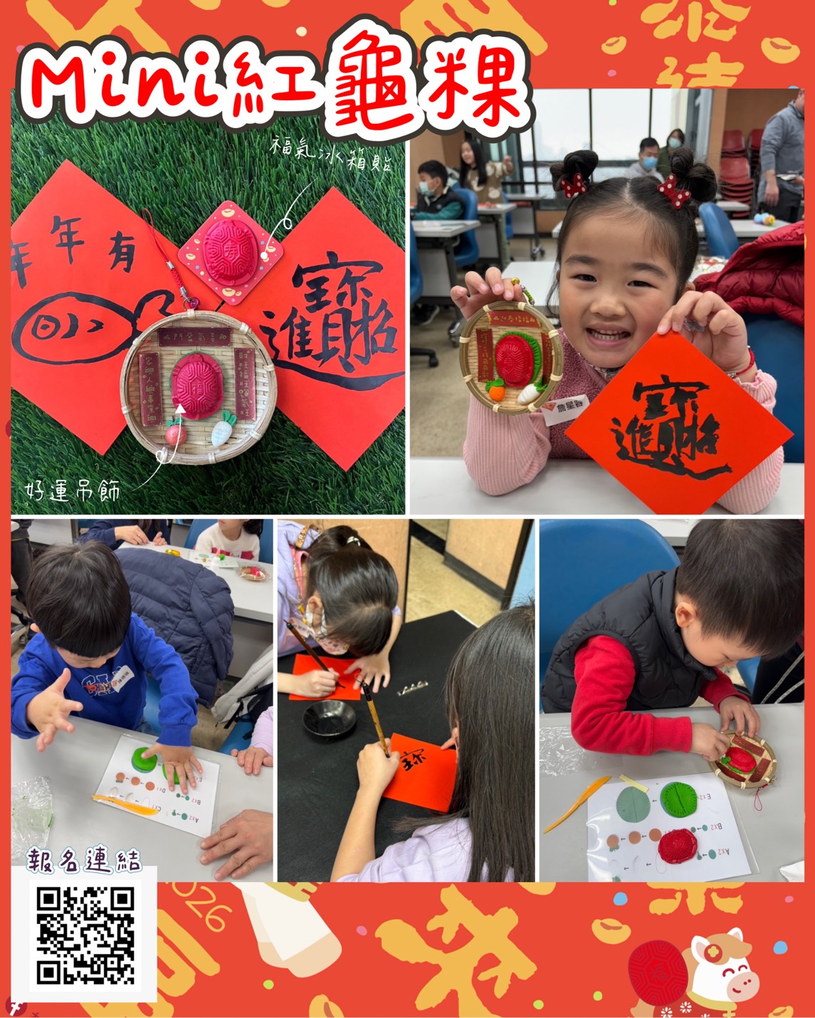 過年限定-Mini「