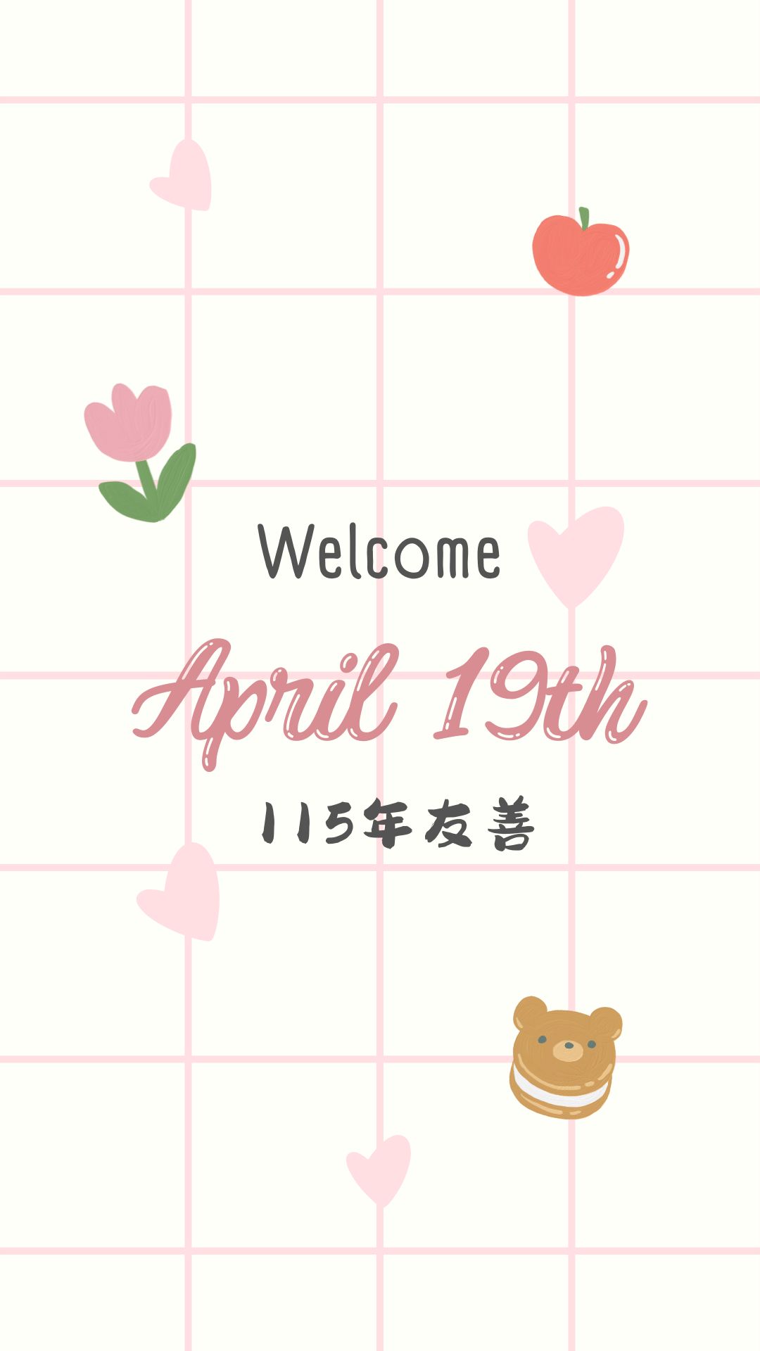 115年性傳染症友善