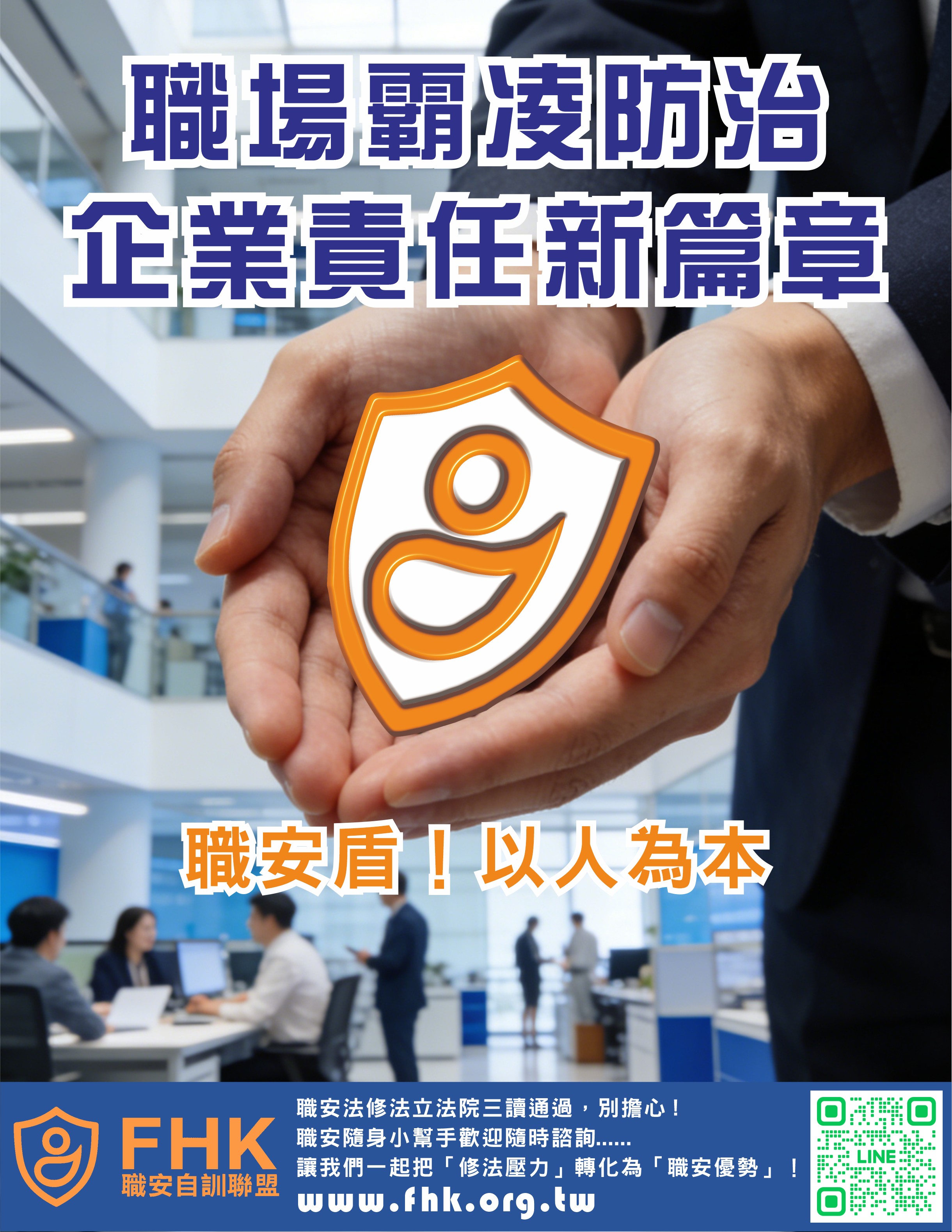 職場霸凌防治申訴表(