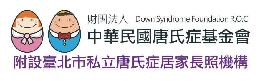 【唐氏症長照】預防跌