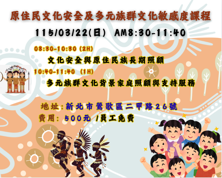 【長照充電站】(新北