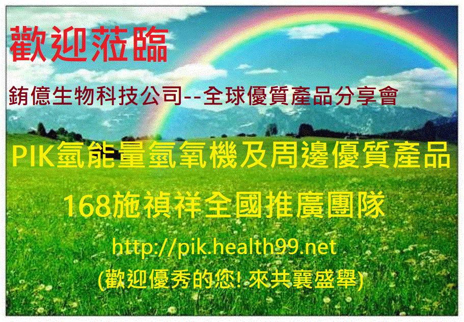 PIK氫能量氫氧機1