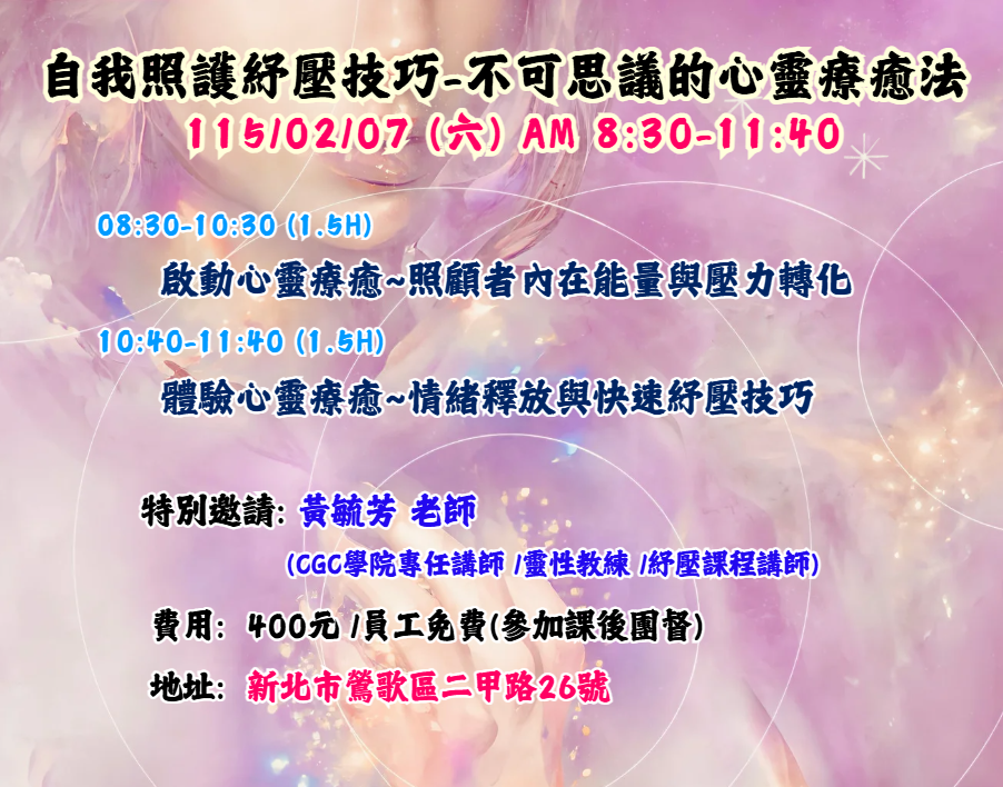 【長照充電站】(新北