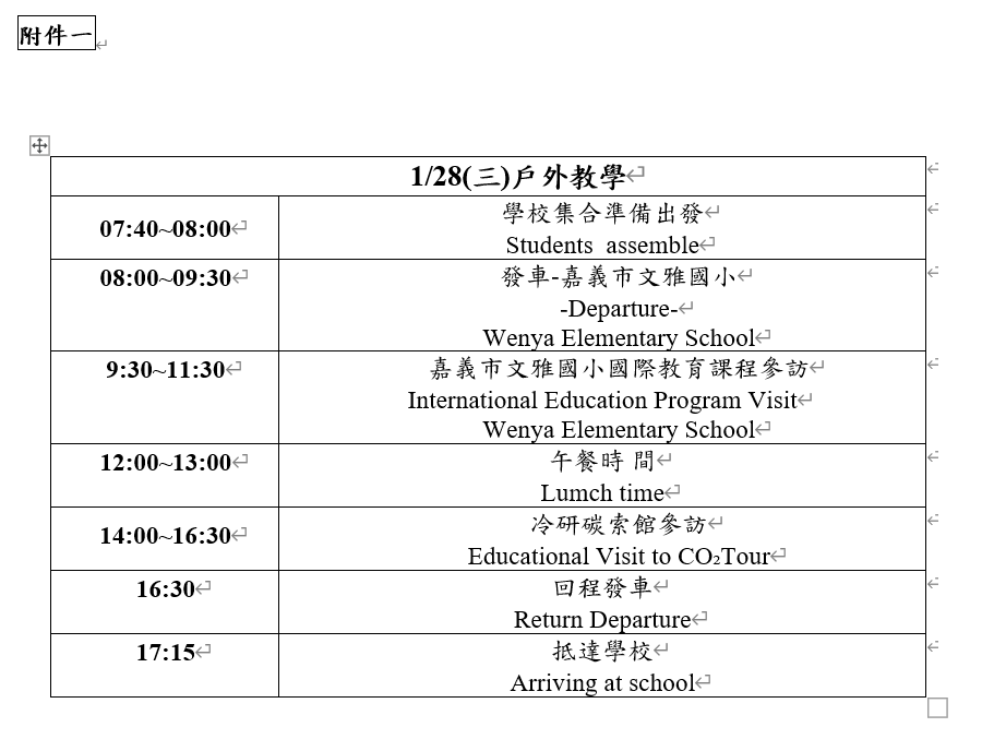 2026屏東市和平國