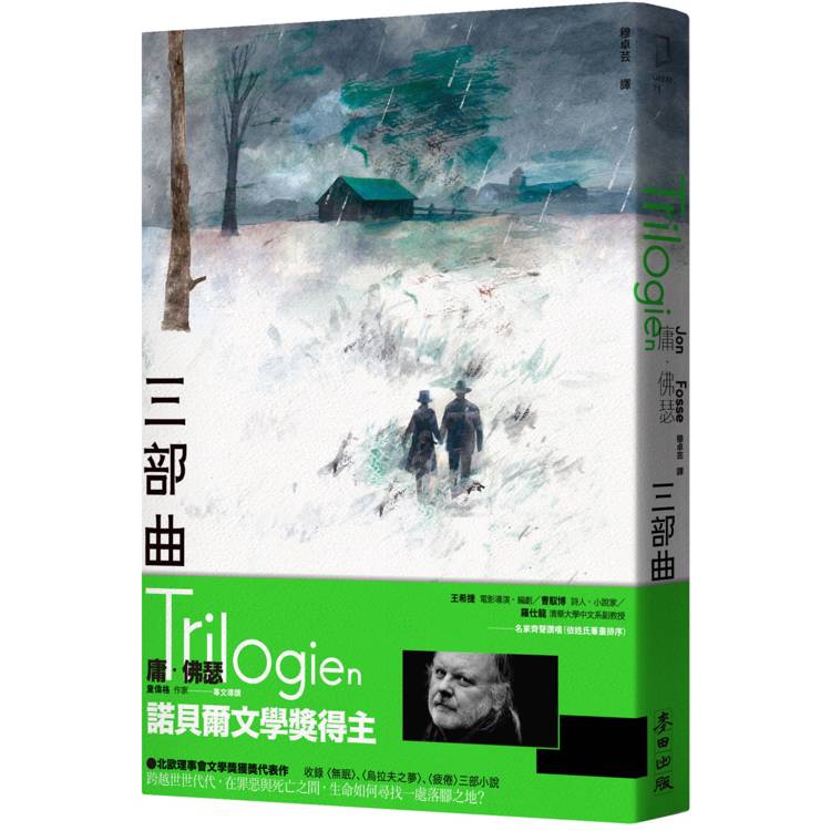 2026世界文學讀書