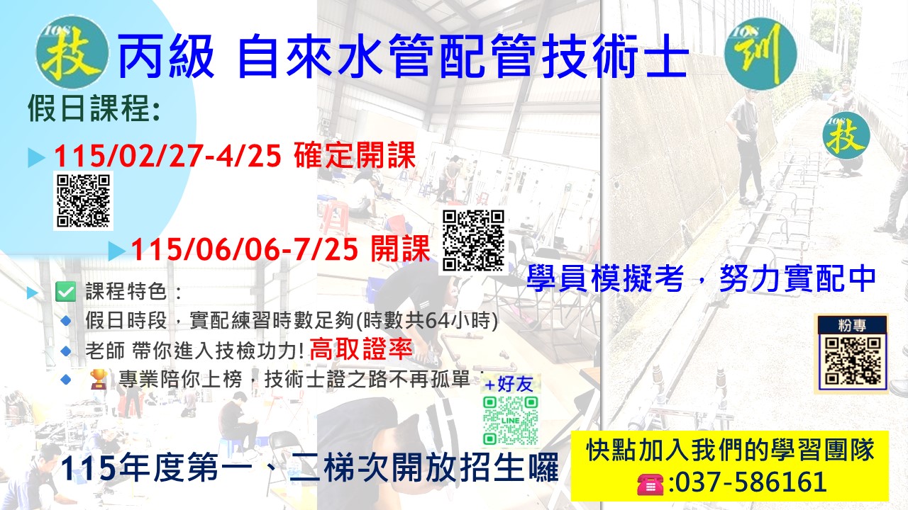 115年度第一梯次_