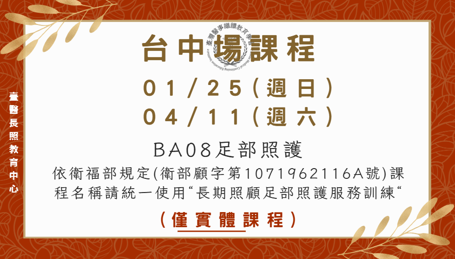 （特別優惠課程：15