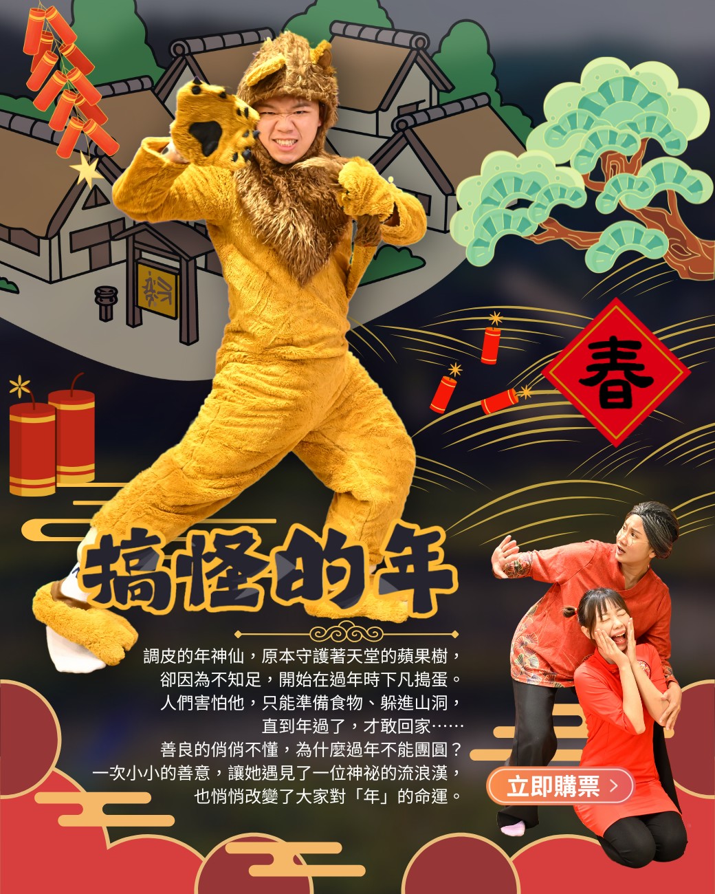 我們的秘密基地-Bu