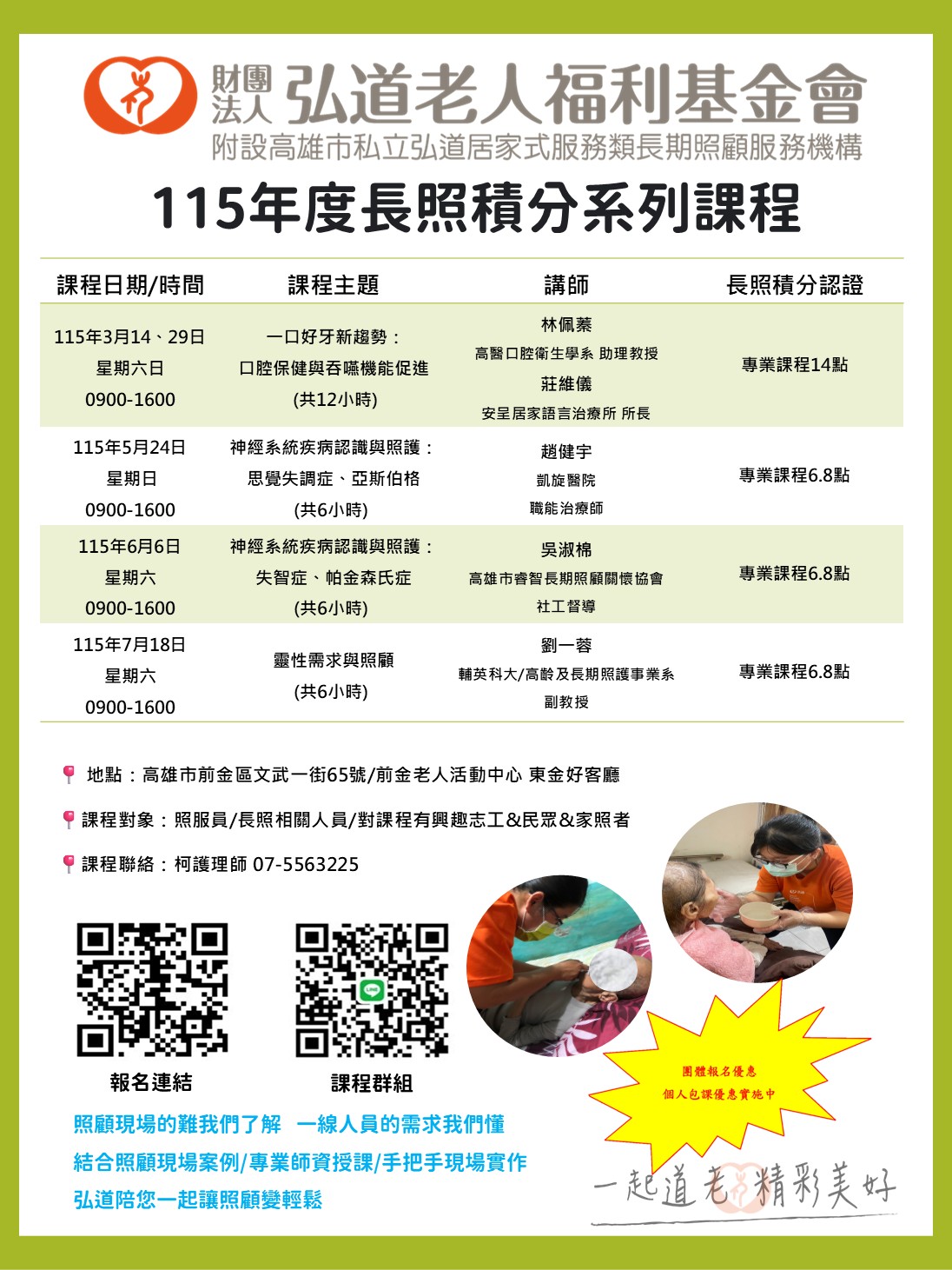 115年度長照積分系