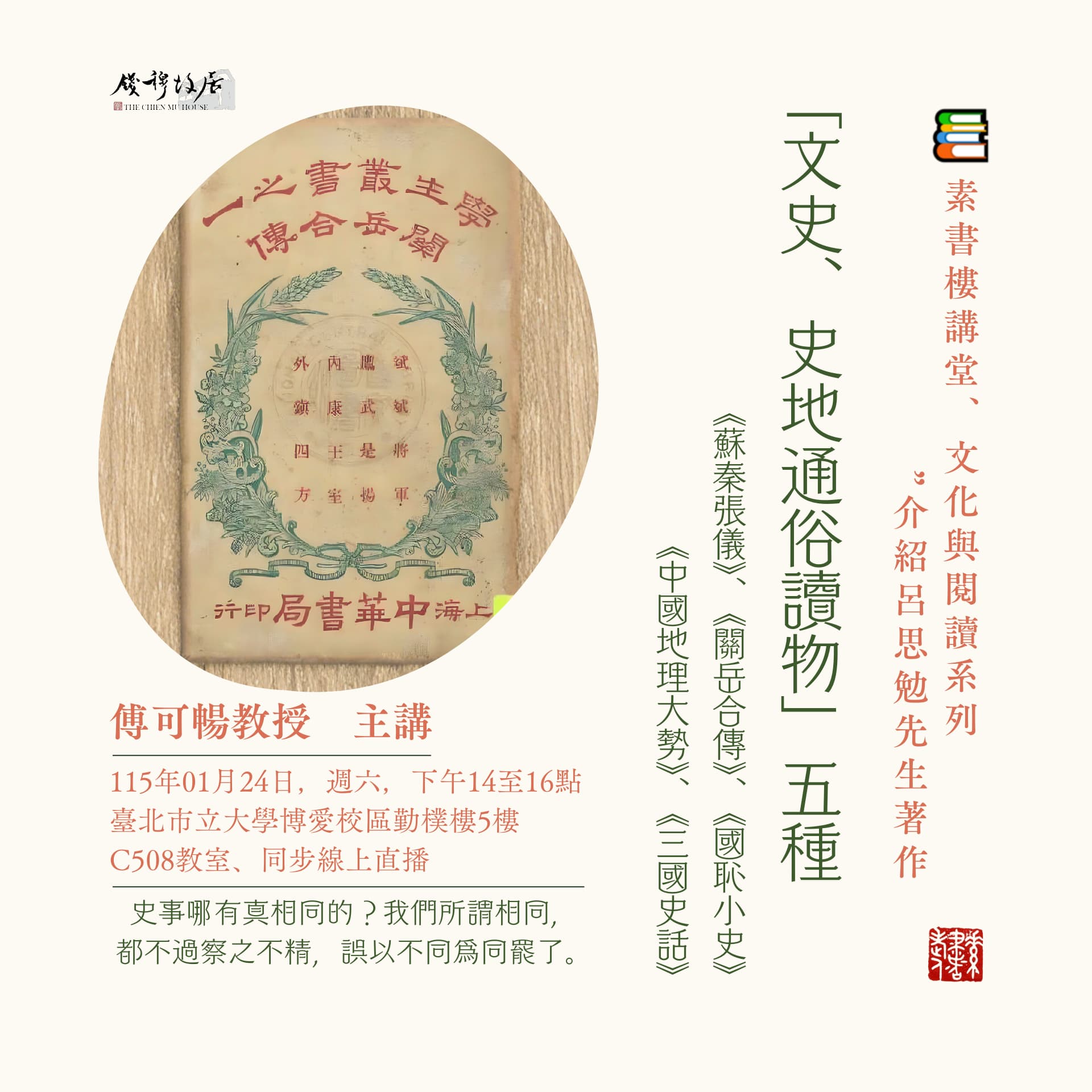 📚【公開講座｜開放入