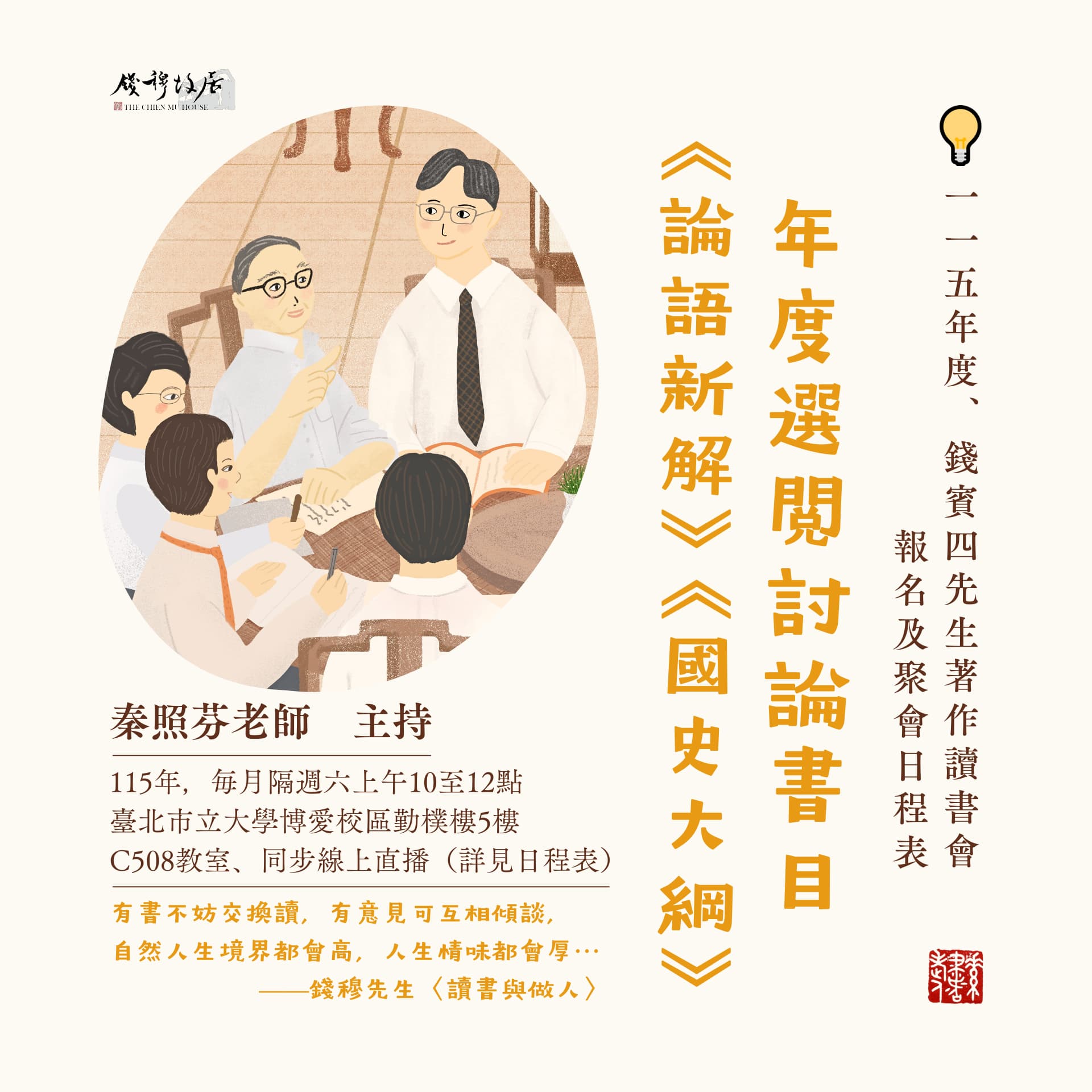 💡【開放報名資訊及日