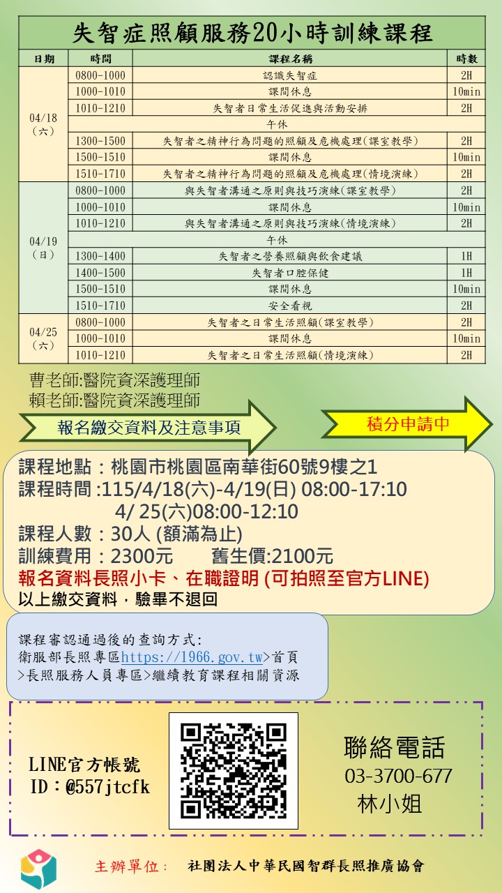 【桃園場】-115/