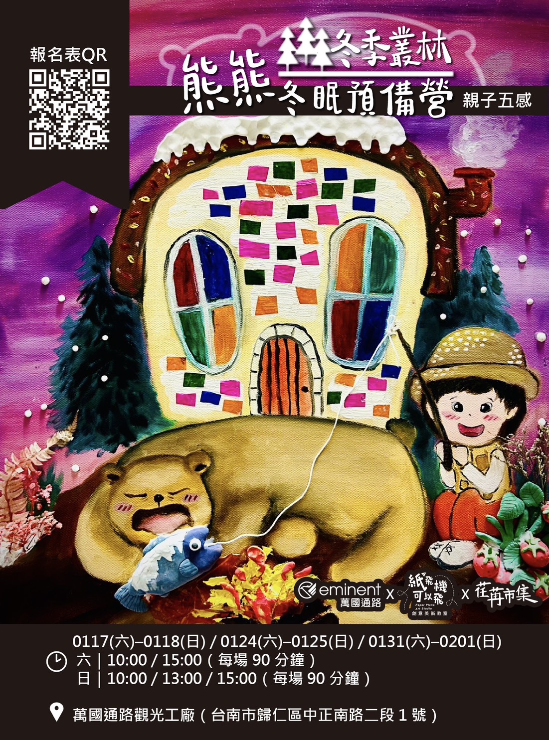 🐻親子五感體驗｜20