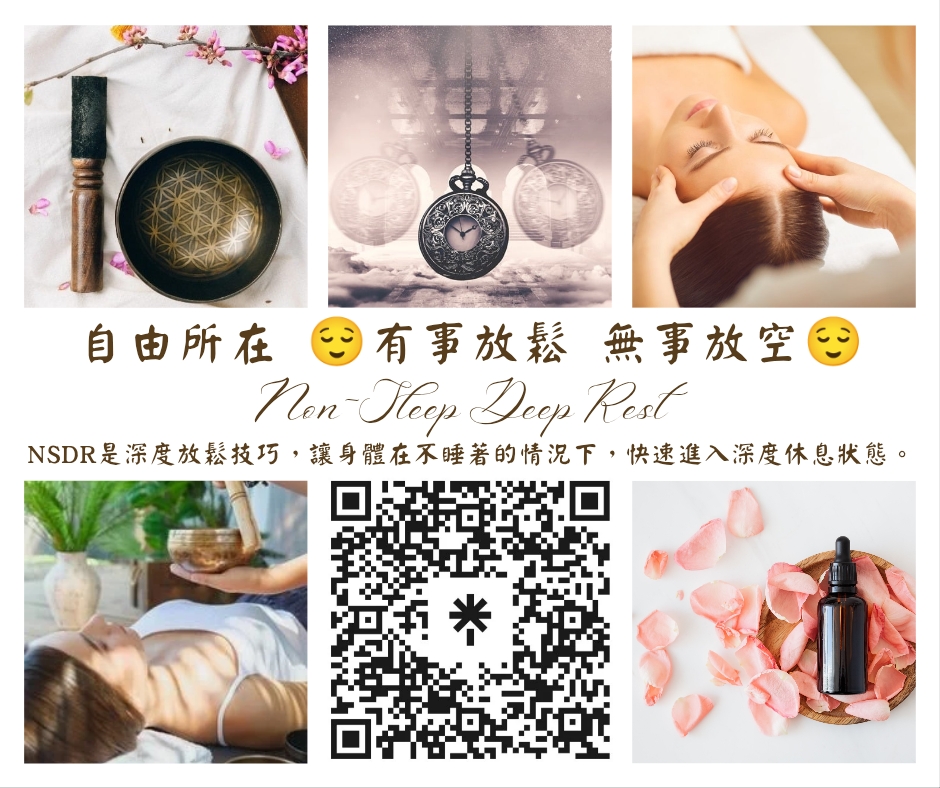 【自由所在】115年