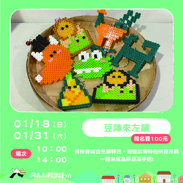 [台南左鎮] 向左走