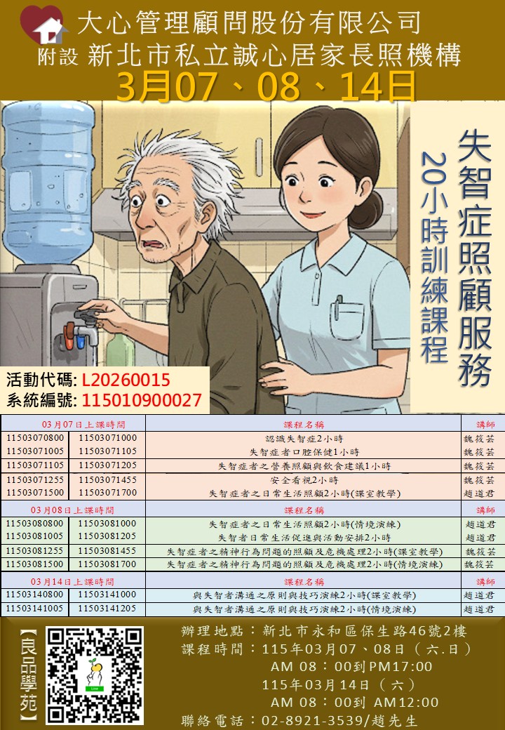 【良品學苑】115年
