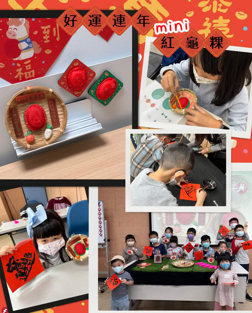 過年限定-好運連年M