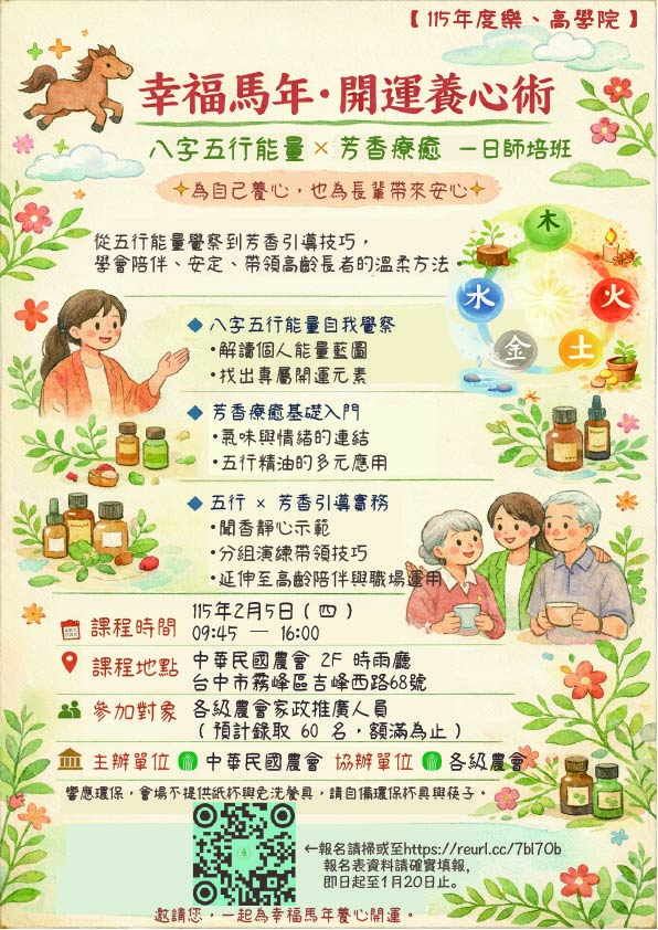 115年度「樂高學院