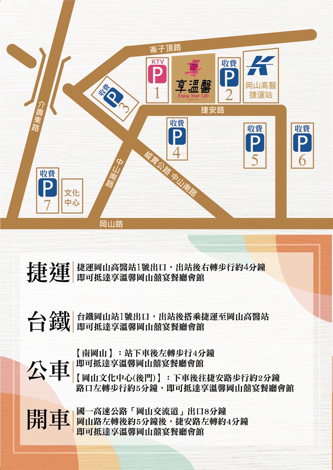 第十屆第一次選舉暨會