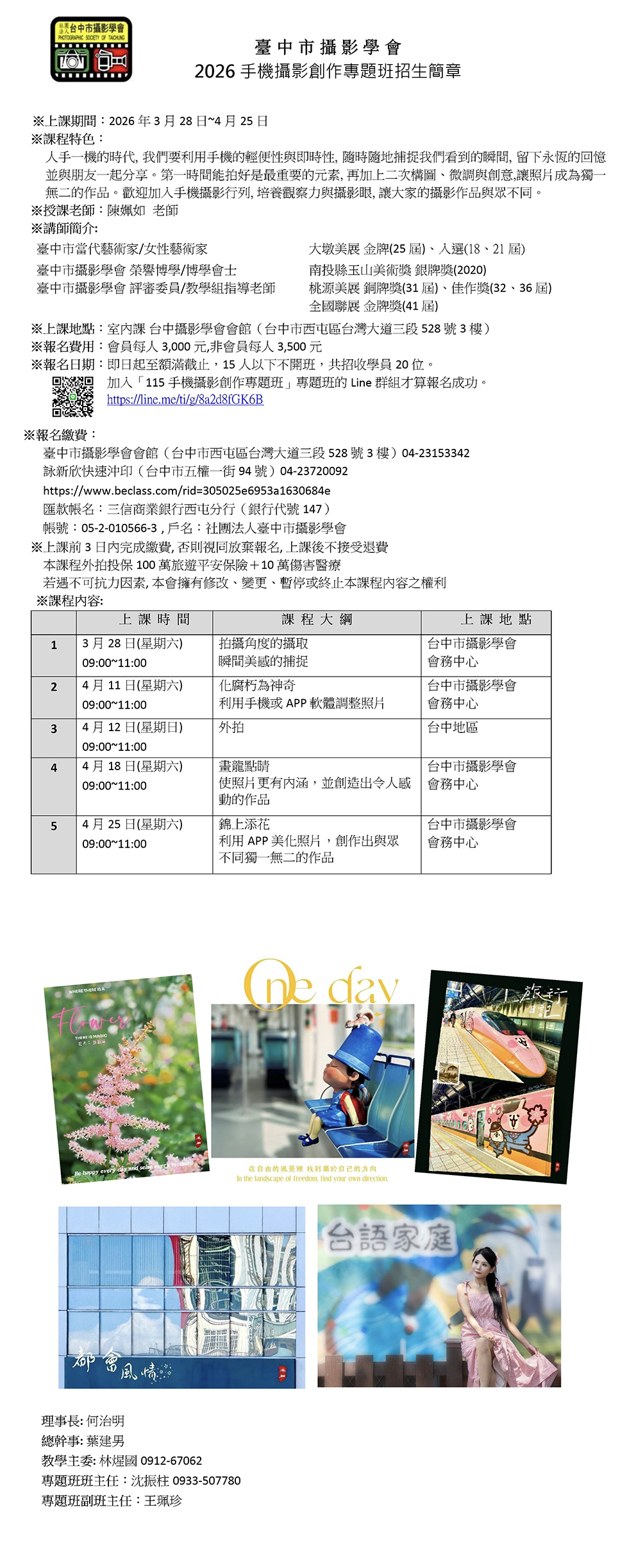 2026年手機影像創