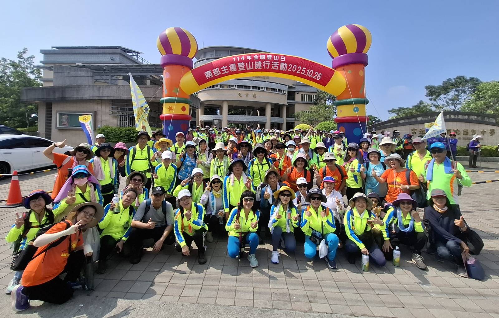 屏警登山會114年會