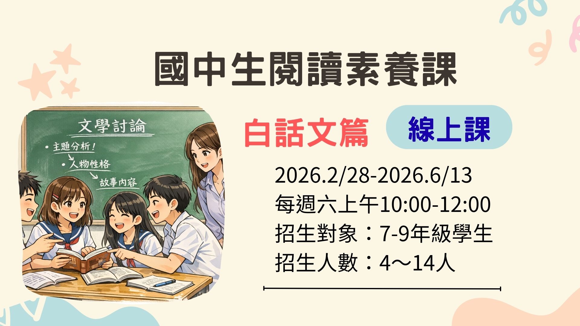 2026春季。光合書