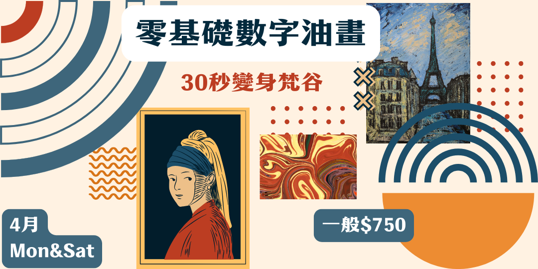 115年4月 數字油