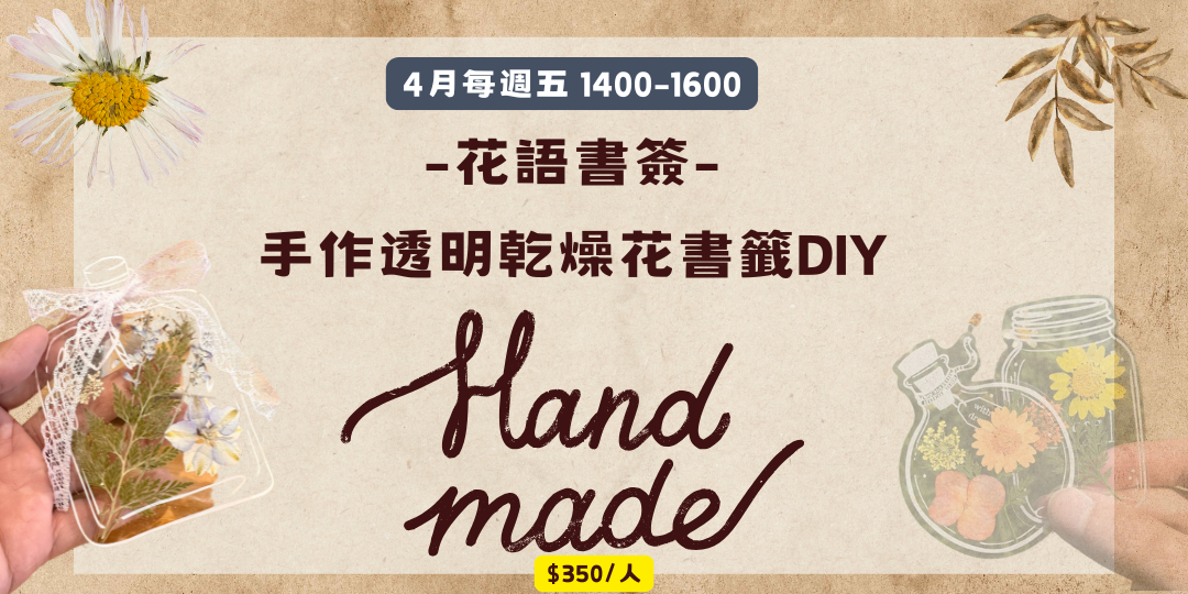 115年4月 花語書