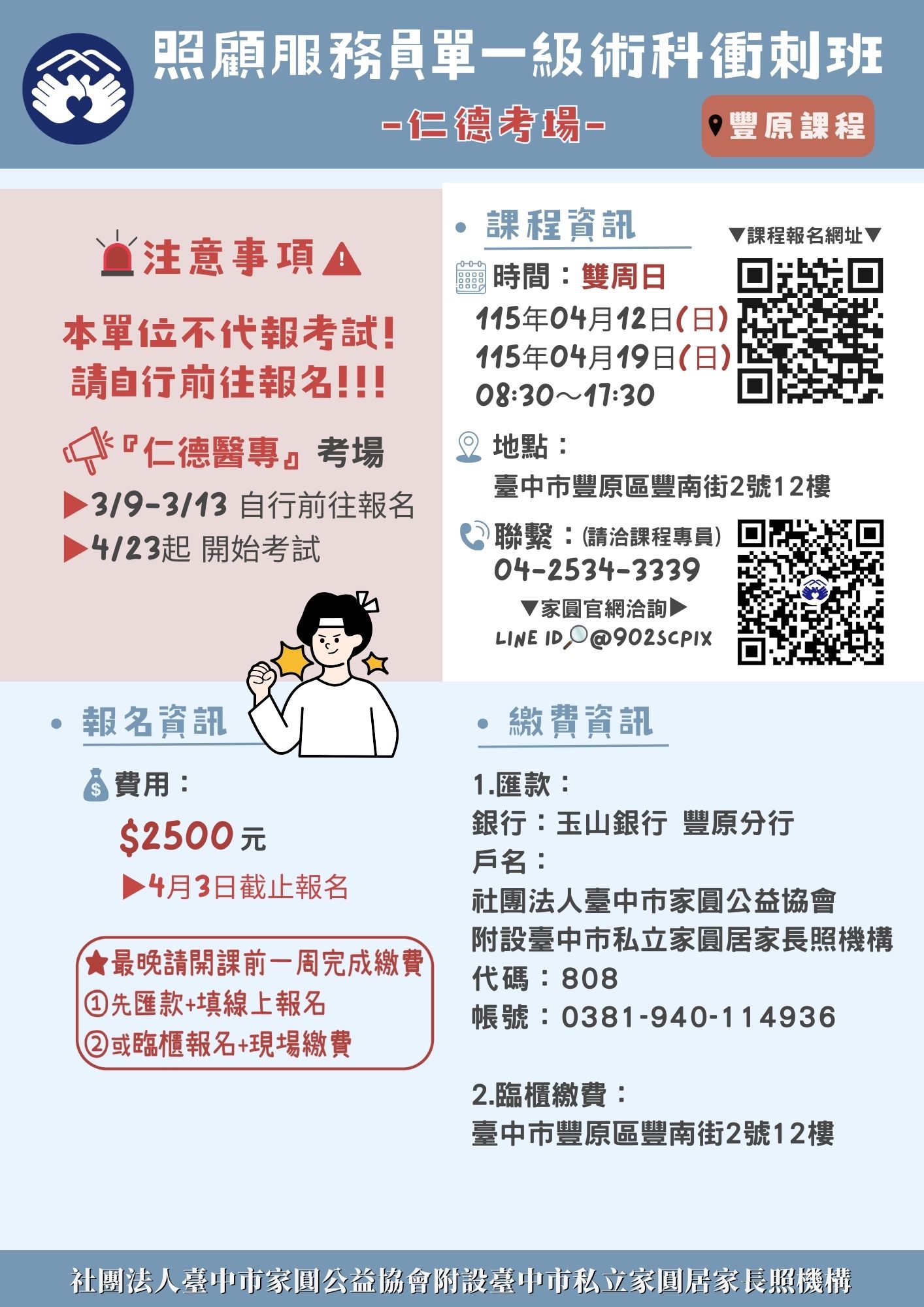 家圓【4月12日,1