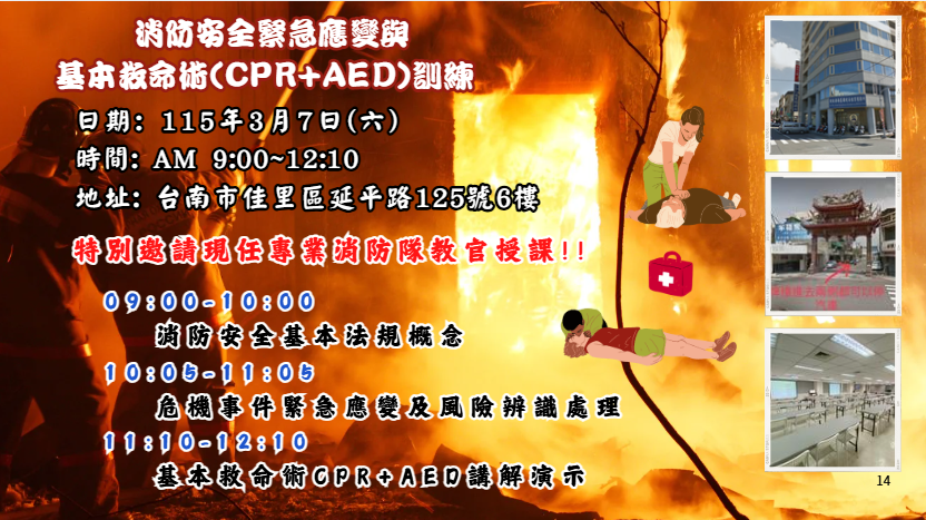 【長照充電站】(台南