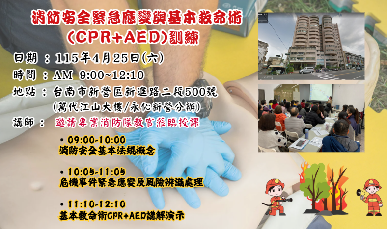 【長照充電站】(台南