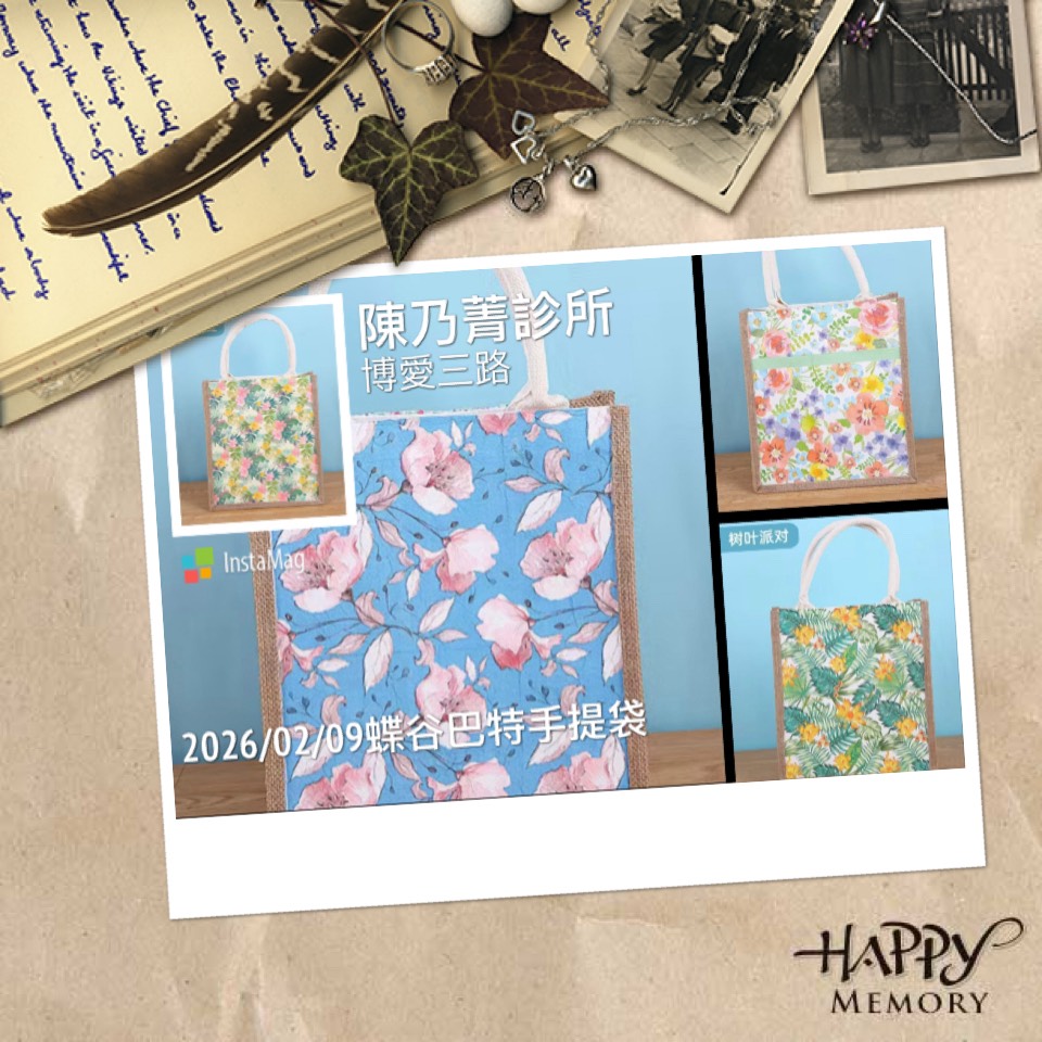 菁彩生活新鮮試-療癒