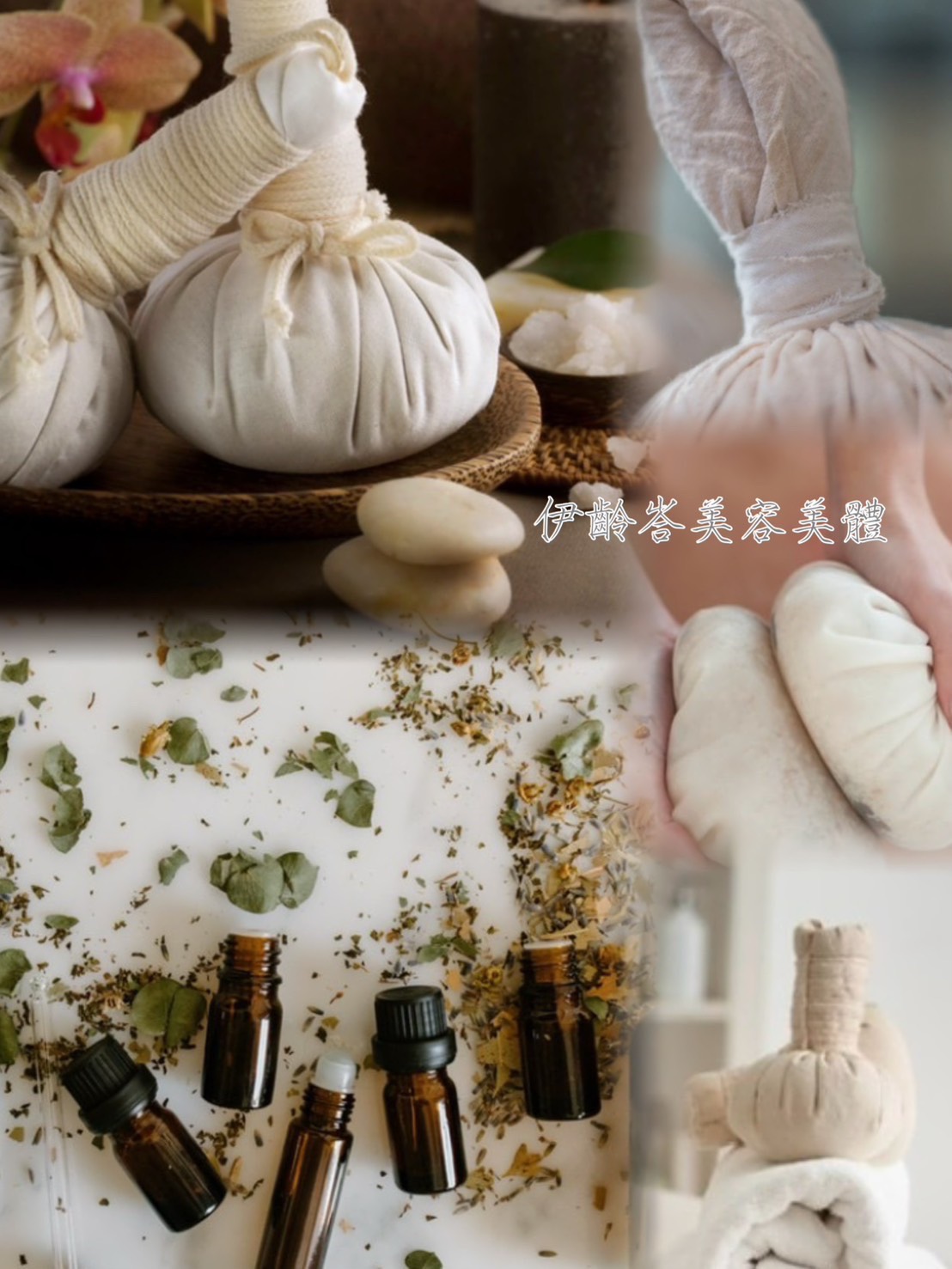 娘家- 青草按摩球手