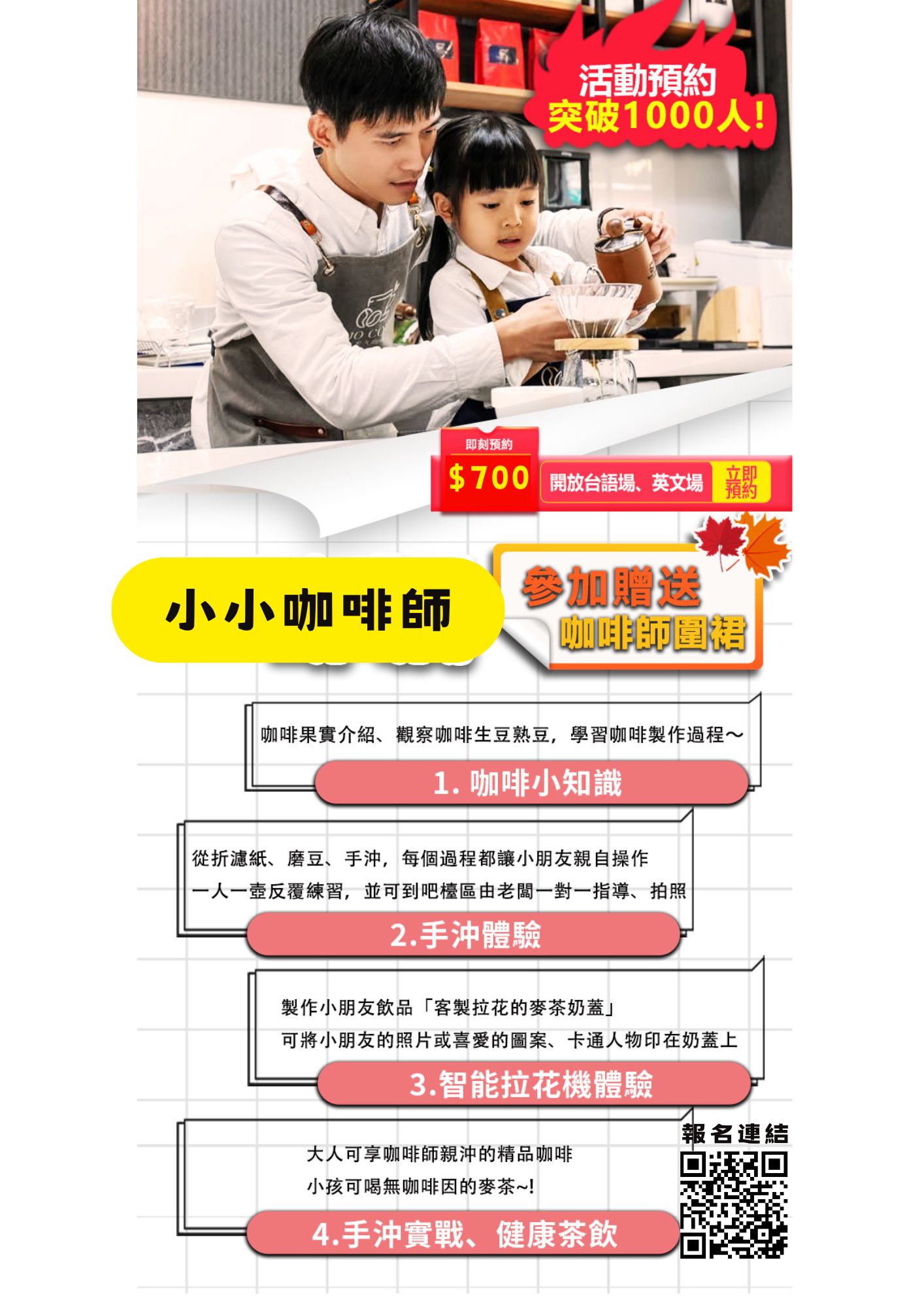 米久咖啡2.3月小小