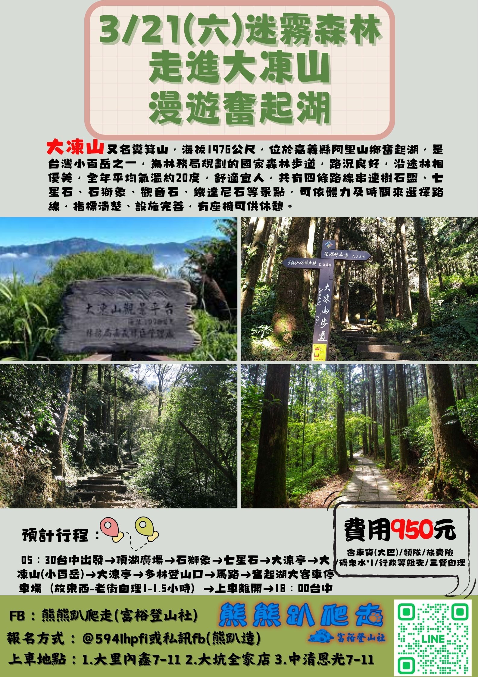 🌈熊熊趴爬走~3/2