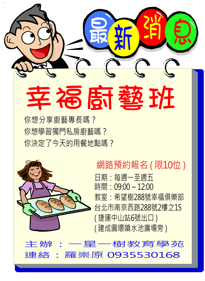 一星一樹希望樹288