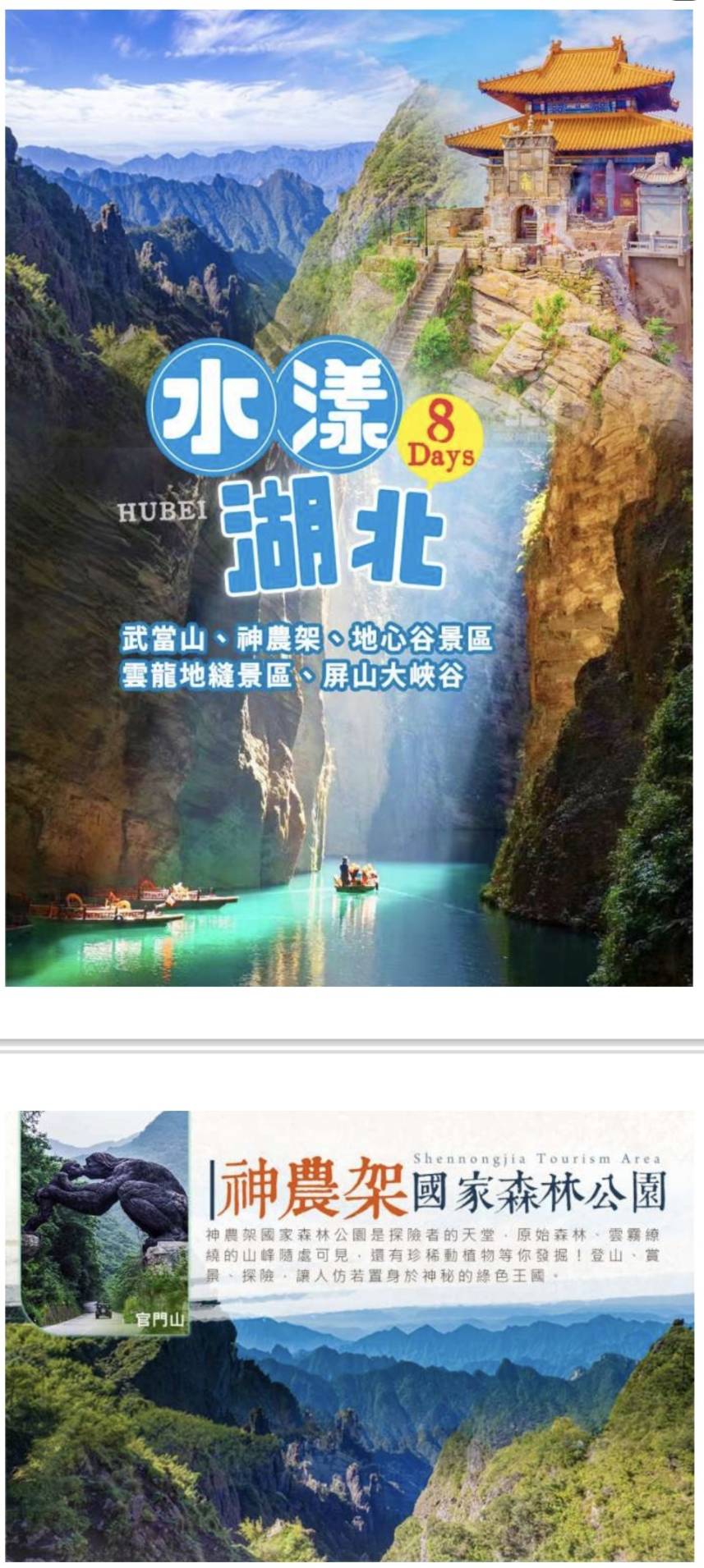 屏警登山會115年大