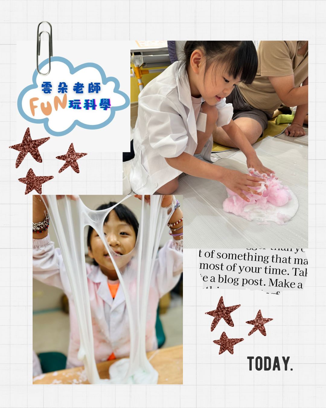 軟綿綿史萊姆DIY