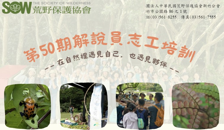 【0119說明會】荒