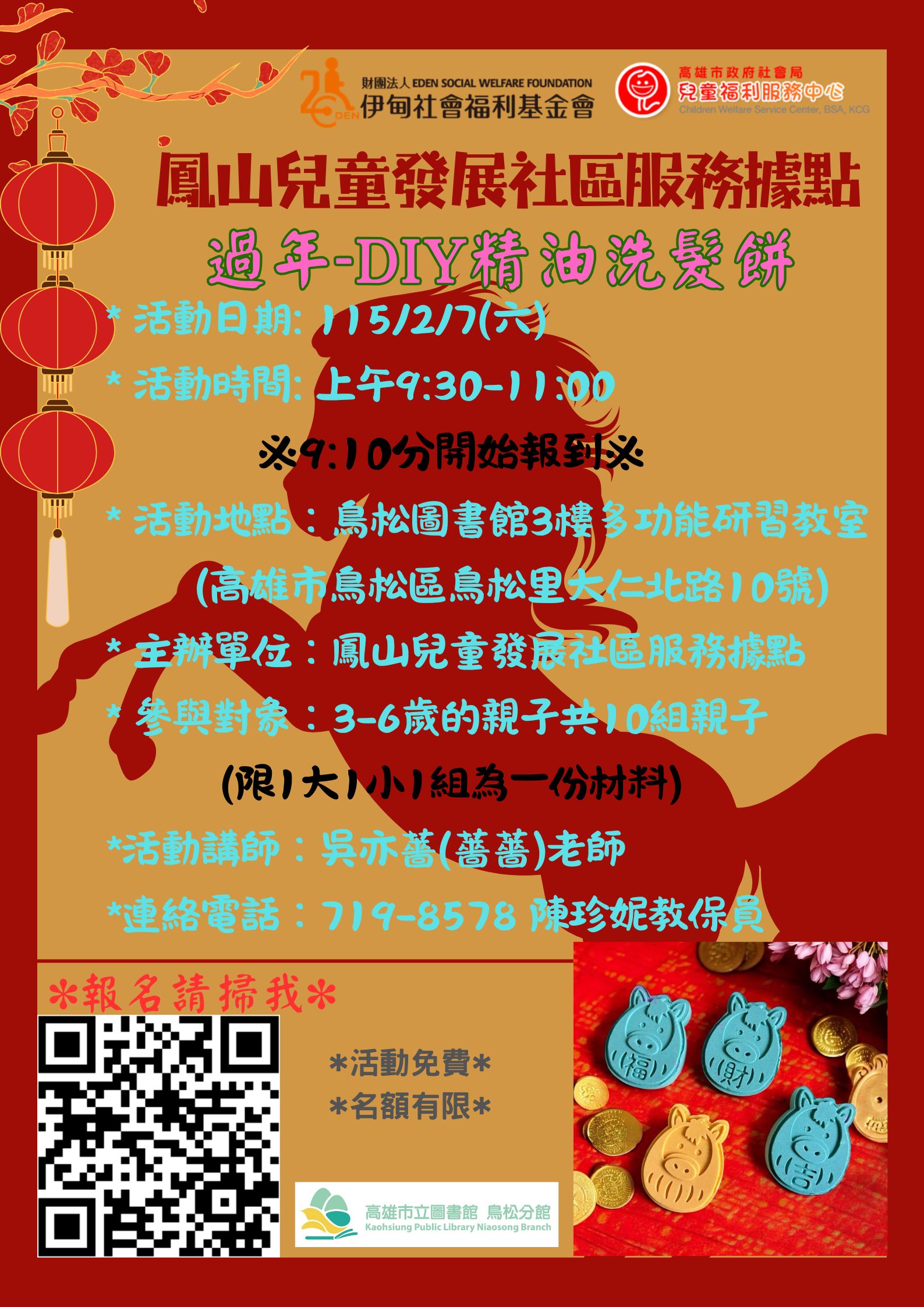 過年-DIY精油洗髮