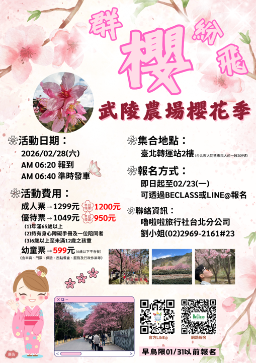 01/09開放報名【