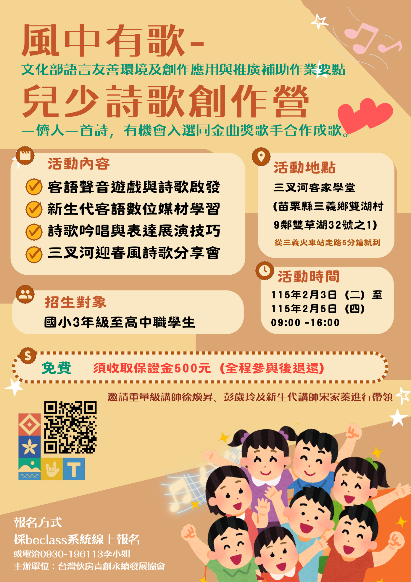 風中有歌-兒少詩歌創