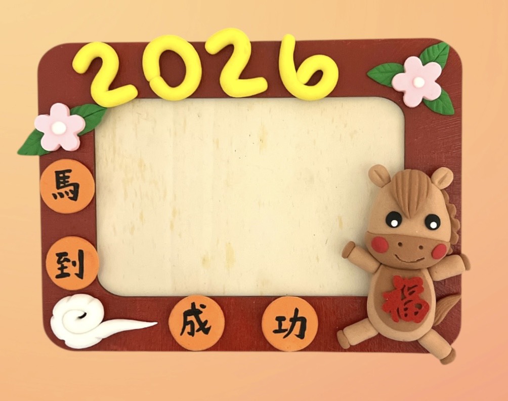 板橋大遠百-馬年吉祥